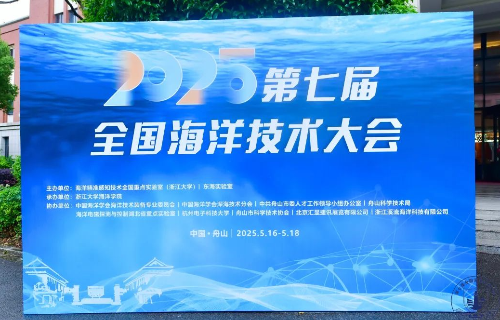 Hangzhou Shallow-Sea Technology Co., LTD.