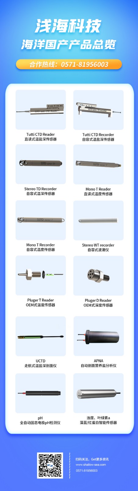 产品清单-海洋 - 国产.jpg