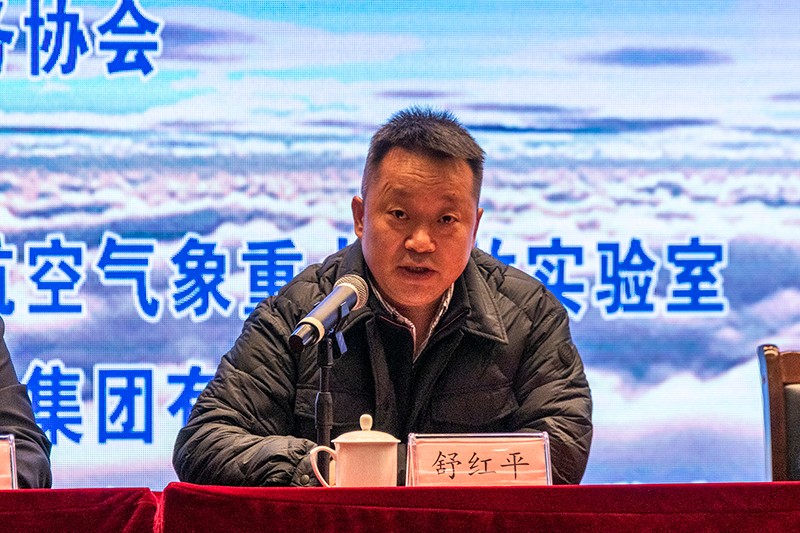 20240108气象大会舒红平副校长致辞20罗心若.jpg