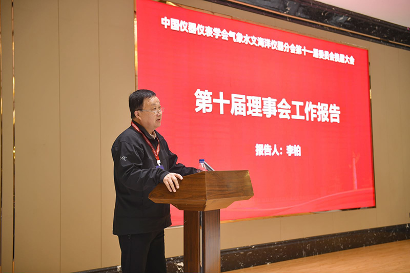 李柏作第十届理事会工作报告.jpg