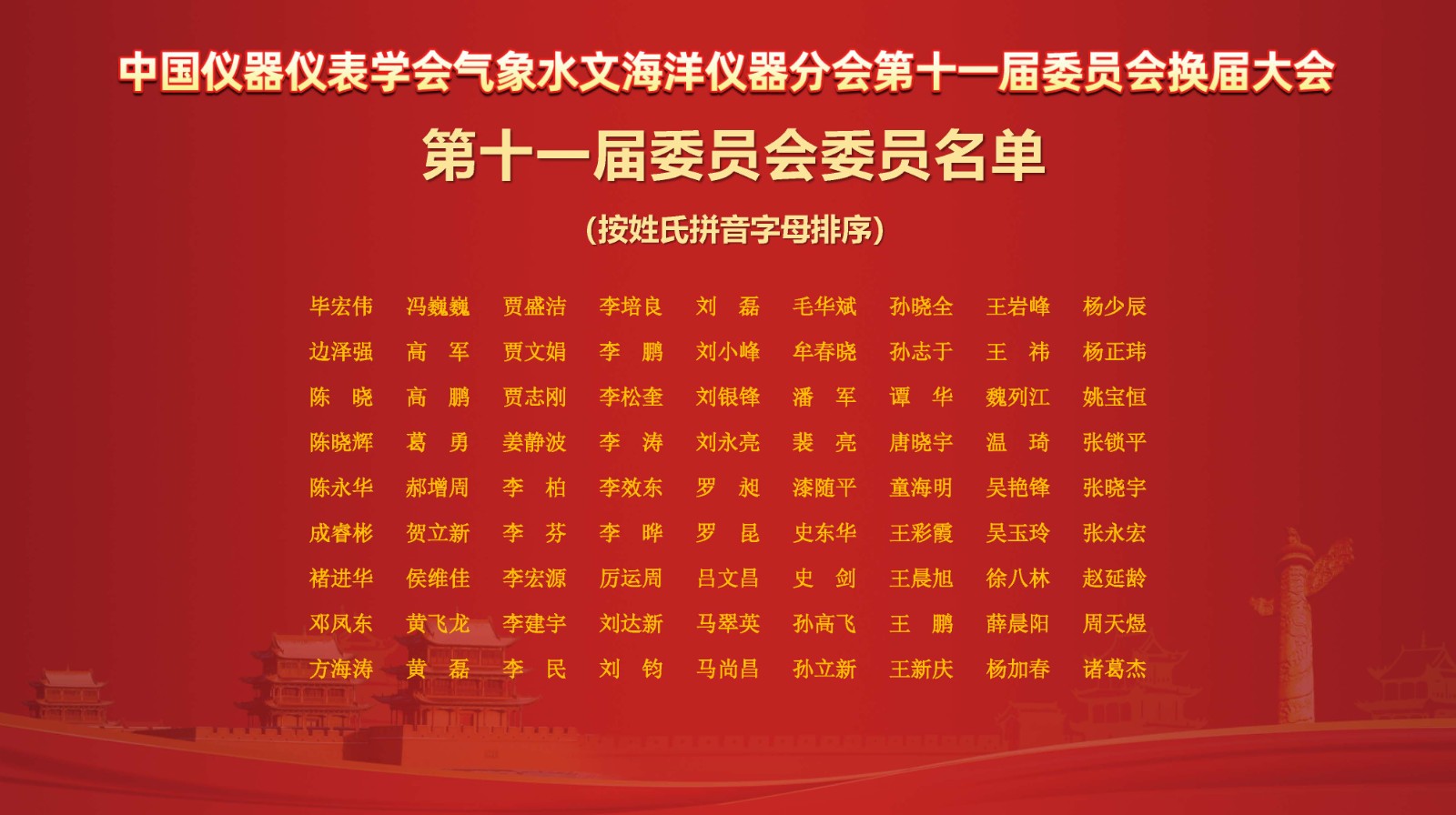 2024.10.9换届大会串场定稿_页面_15.jpg