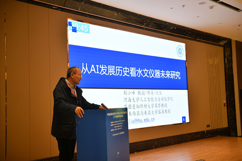 特邀报告 刘小峰.jpg