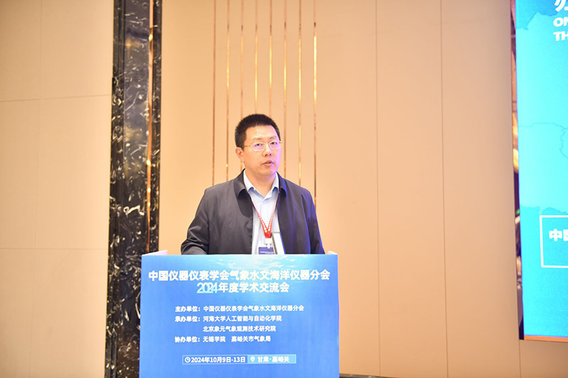 特邀报告王晨旭.jpg