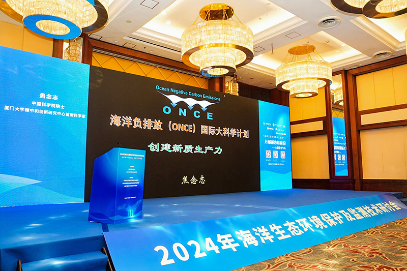 特邀报告 焦念志.jpg
